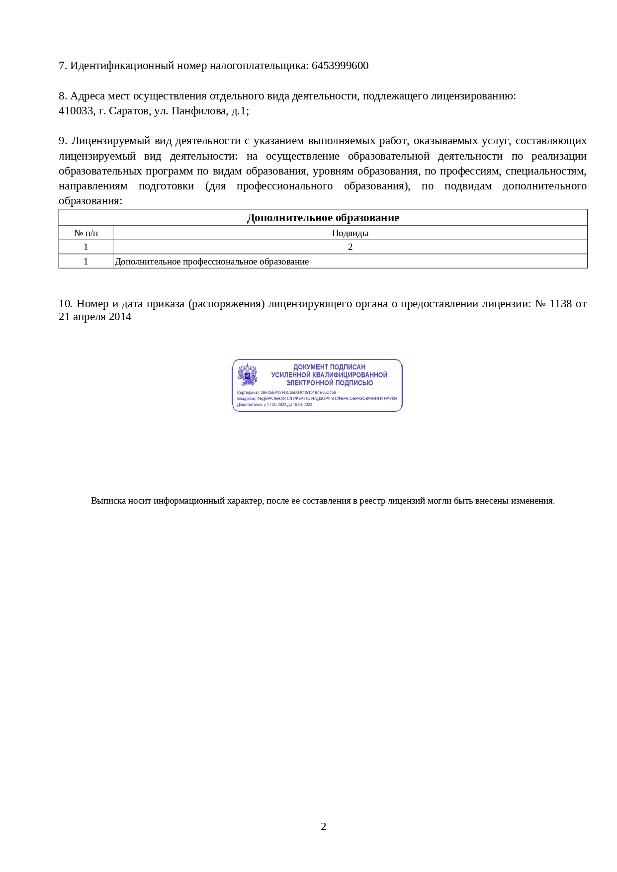 Дистанционное обучение медицинских оптиков-оптометристов - переподготовка и  курсы по профессии